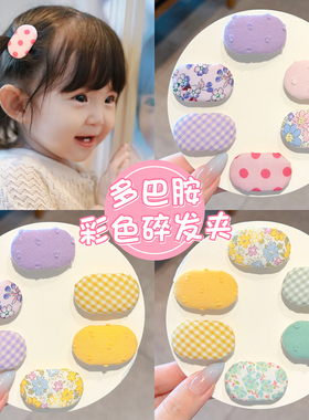 侧边刘海夹子女童发卡头饰