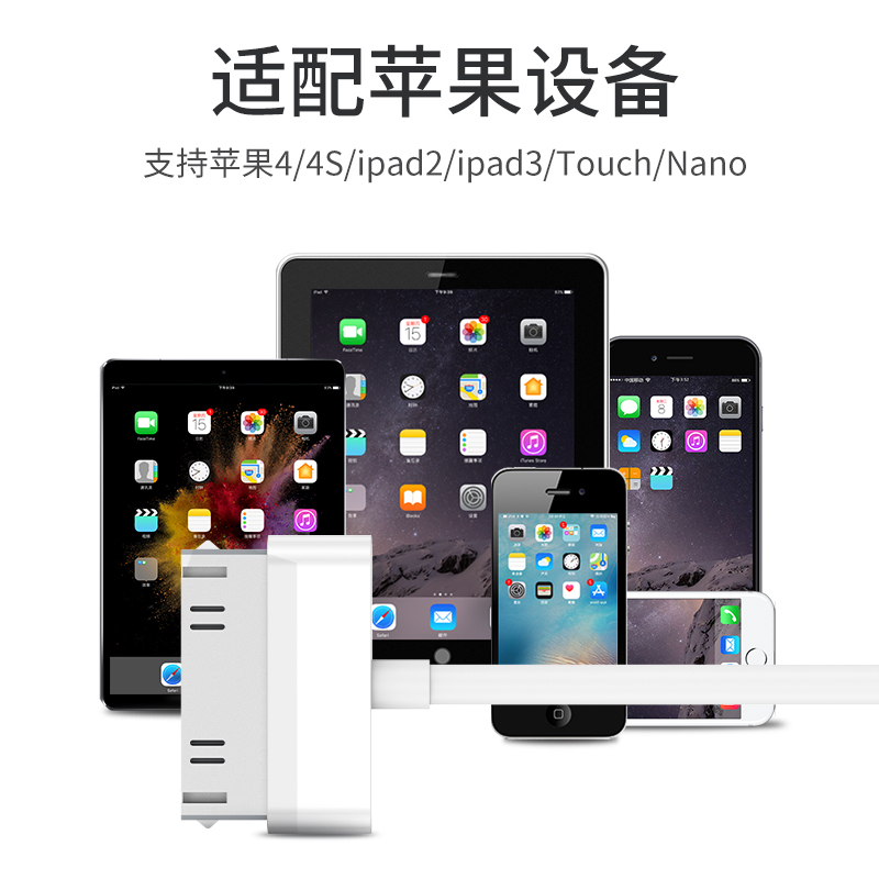 适用iphone4s数据线苹果4充电线ipad2平板电脑iPad3苹果手机ipod - 图3