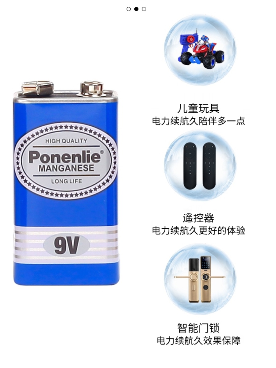 万用表9V电池6F22/6LR61九伏方块无线话筒玩具麦克风报警器通用型-图3