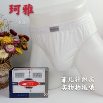 4 pieces Kia pure cotton full cotton middle waist triangular pants white underpants underpants
