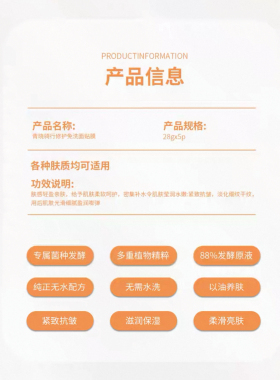 新款修护免洗以油养肤面膜现货3天发货
