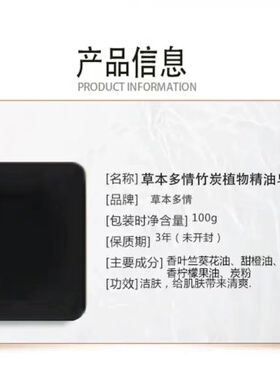 竹炭深层清洁皂收敛毛孔现货3天内发货
