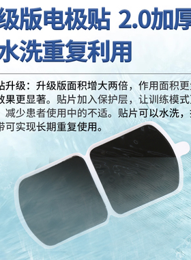 低频电疗仪手足贴片按摩仪吞咽贴扣式电极硅胶贴理疗仪电极片配件