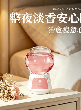 倒置香薰家用室内持久留香卧室卫生间除臭氛围感摆件