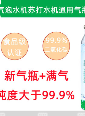家用商用苏打水机气泡机通用气瓶
