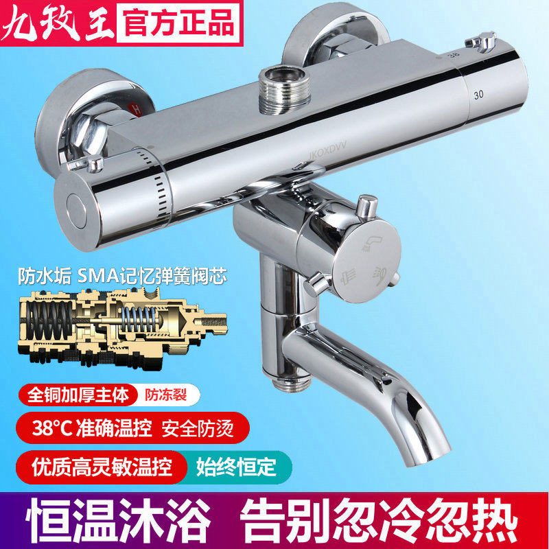 正品五代SMA全铜智能恒温混水阀电热水器太阳能淋浴花洒水龙头套,淘宝优惠券,粉丝福利购,淘宝优惠卷