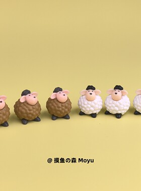 日式治愈小羊羊电脑桌面摆件