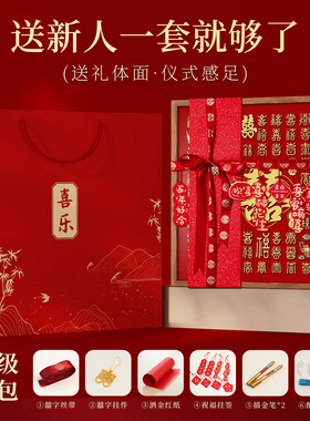 百喜图结婚礼物送新人高档大气