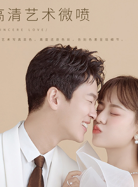 婚纱照挂墙相框定制照片高清制作