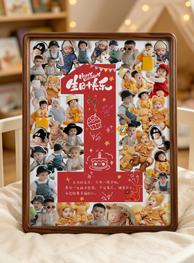 宝宝一周岁diy定制相框周岁布置