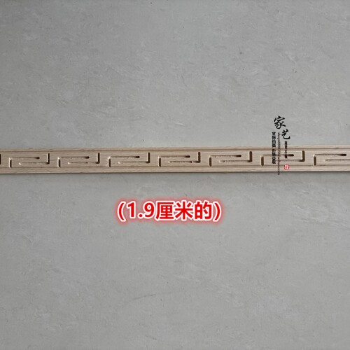 东阳木雕中式装修仿古门窗电视背景墙吊顶相框装饰长城回纹木线条 - 图2