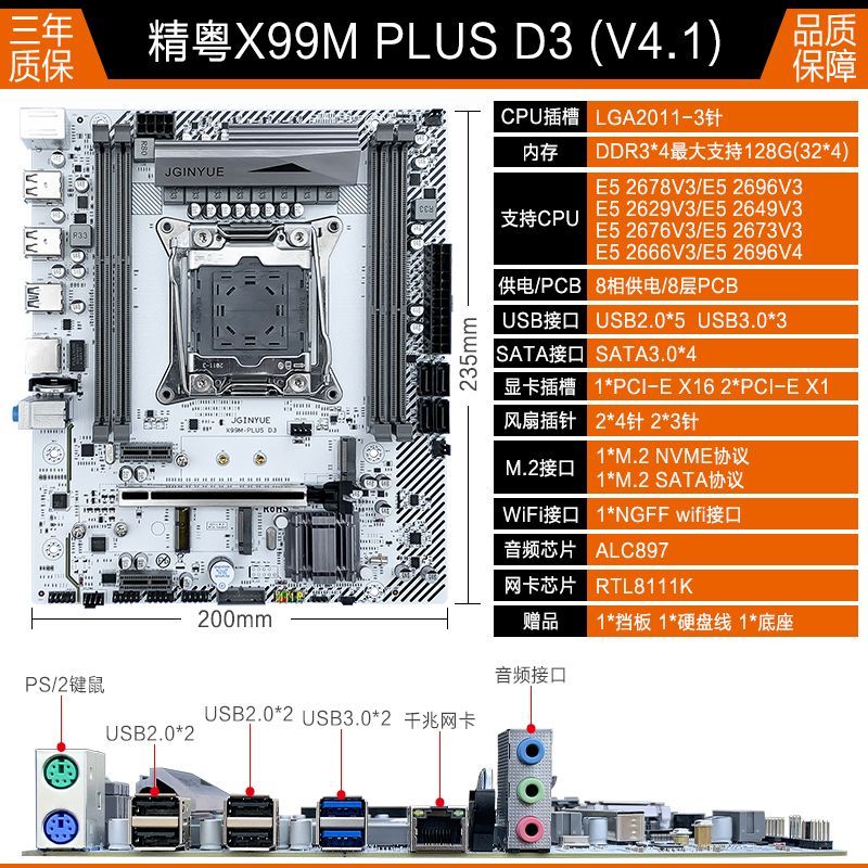 精粤 X99 X79 游戏办公DIY主板高性能高散热支持全系列E5CPU - 图3