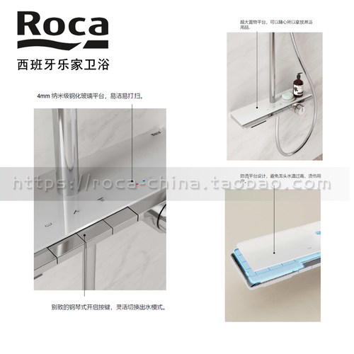 ROCA乐家新款皮娜挂墙式淋浴花洒套装钢琴式按键5A9C10C0N三出水 - 图2