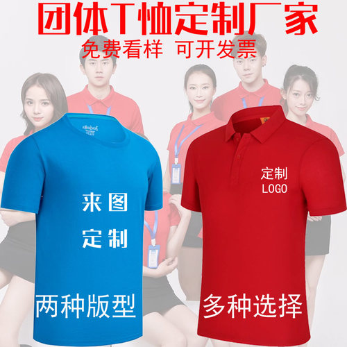 速干t恤定制翻领短袖印logo订做企业工作服文化衫polo保罗衫刺绣 - 图1