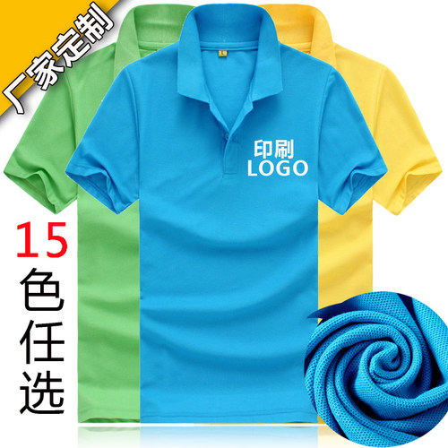 速干t恤定制翻领短袖印logo订做企业工作服文化衫polo保罗衫刺绣 - 图0