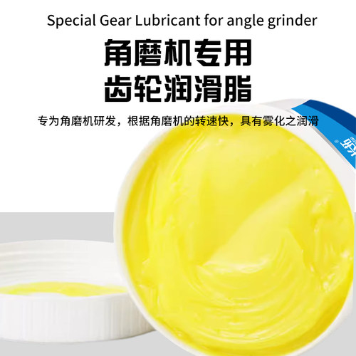 角磨机专用齿轮润滑剂500g润滑脂黄油润滑油电动工具油耐磨耐高温 - 图1