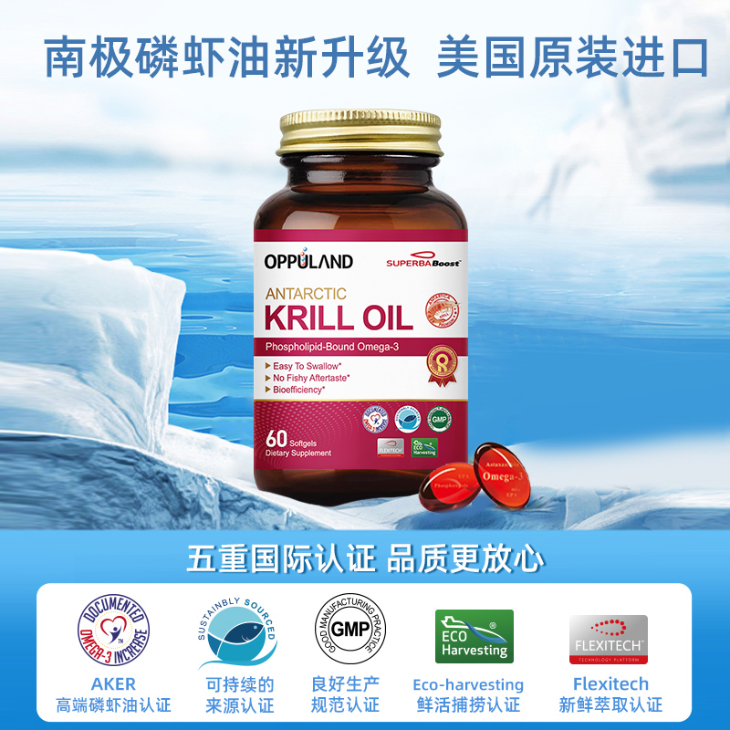 Krill Oil磷虾油纯南极omega-3磷脂深海鱼油软胶囊美国原装进口 - 图2