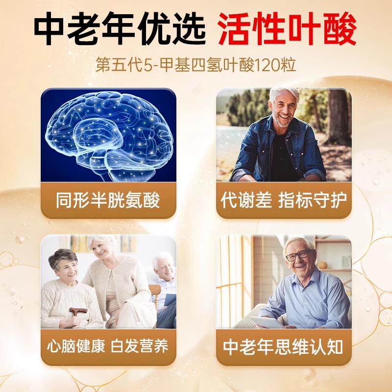 oppuland叶酸片进口中老年活性叶酸维生素叶酸白发正品官方旗舰店