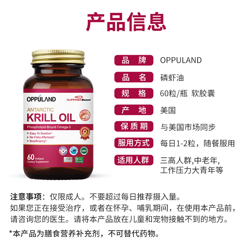 Krill Oil磷虾油纯南极omega-3磷脂深海鱼油软胶囊美国原装进口-图3