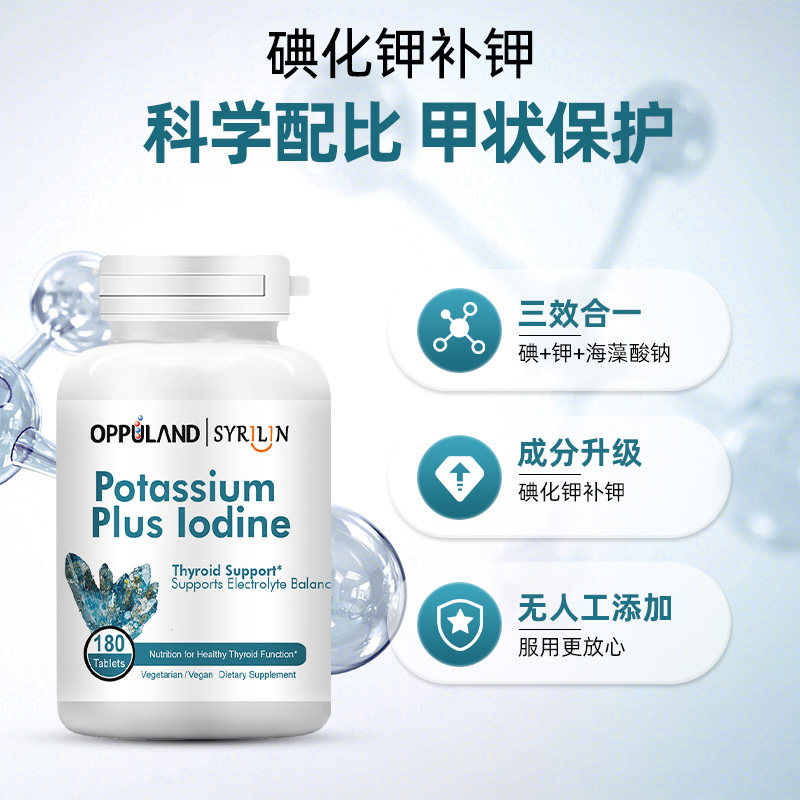 碘片碘化钾食用钾碘片保护甲状腺补碘补钾片非药核战辐射核污染_虎窝淘