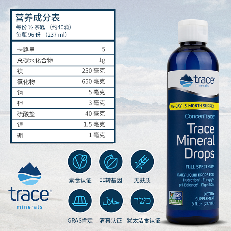 美国Trace Minerals矿宝CMD细胞食物浓缩液营养液矿物质微量元素 - 图3