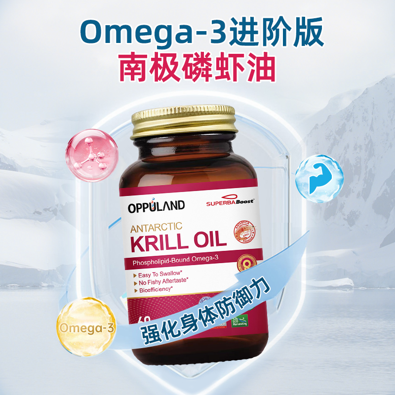 Krill Oil磷虾油纯南极omega-3磷脂深海鱼油软胶囊美国原装进口 - 图1