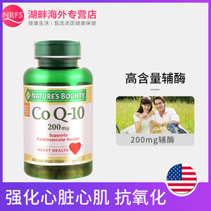 自然之宝辅酶Q10软胶囊Coq一10保护心脏保健品血管改善心慌美国