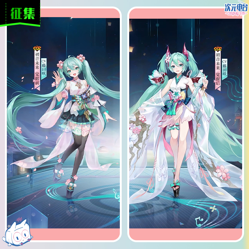 成团次元电台阴阳师cos服初音联动miku未来式神觉醒前/后游戏服-图0