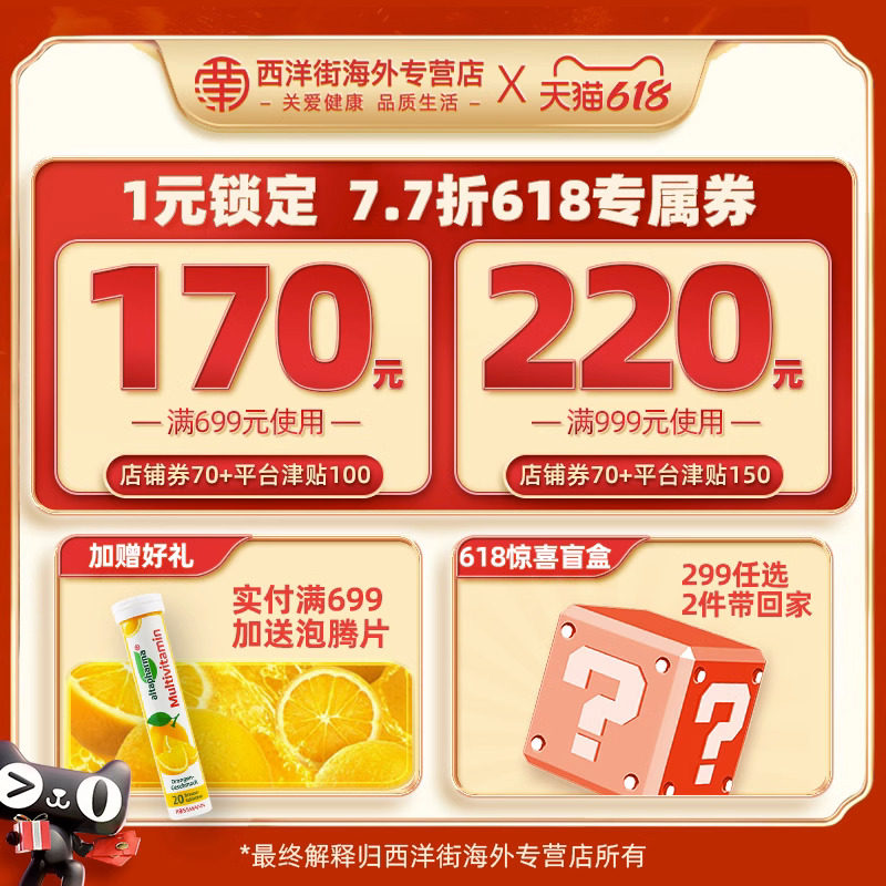 新章男士复合女士每日维c维生素片 西洋街海外复合维生素/矿物质