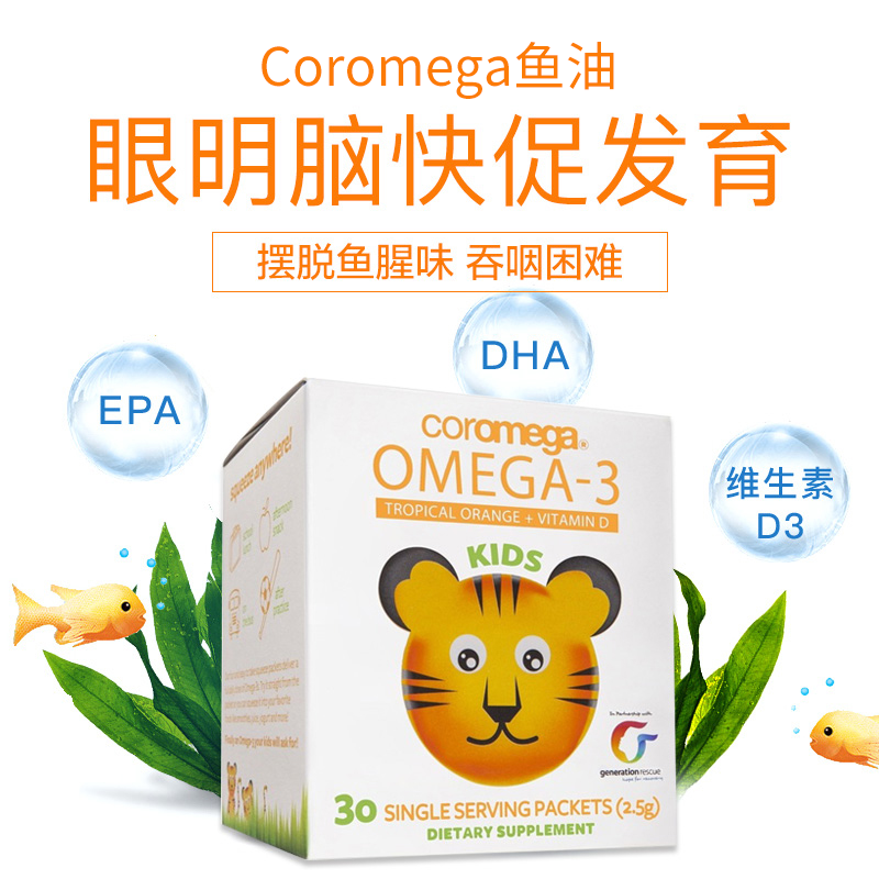 预售优喜贝嘉儿童dha促进补脑鱼油 西洋街海外DHA/EPA/DPA