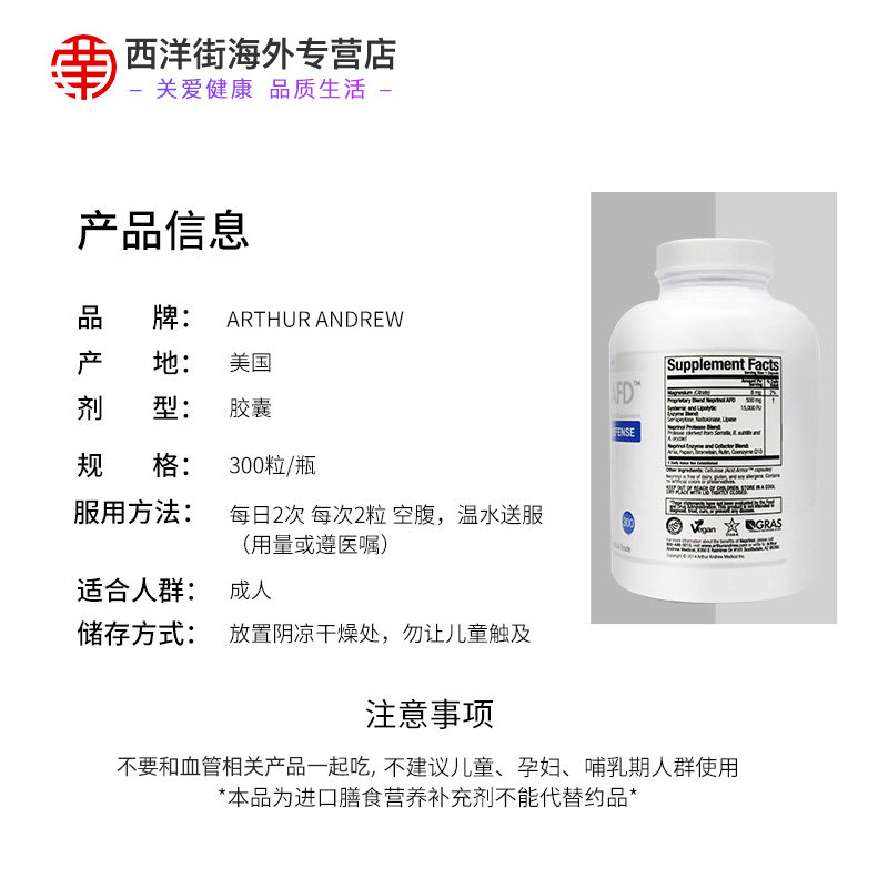 美国极酶心脑血管保健品脑堵梗 西洋街海外辅酶Q10