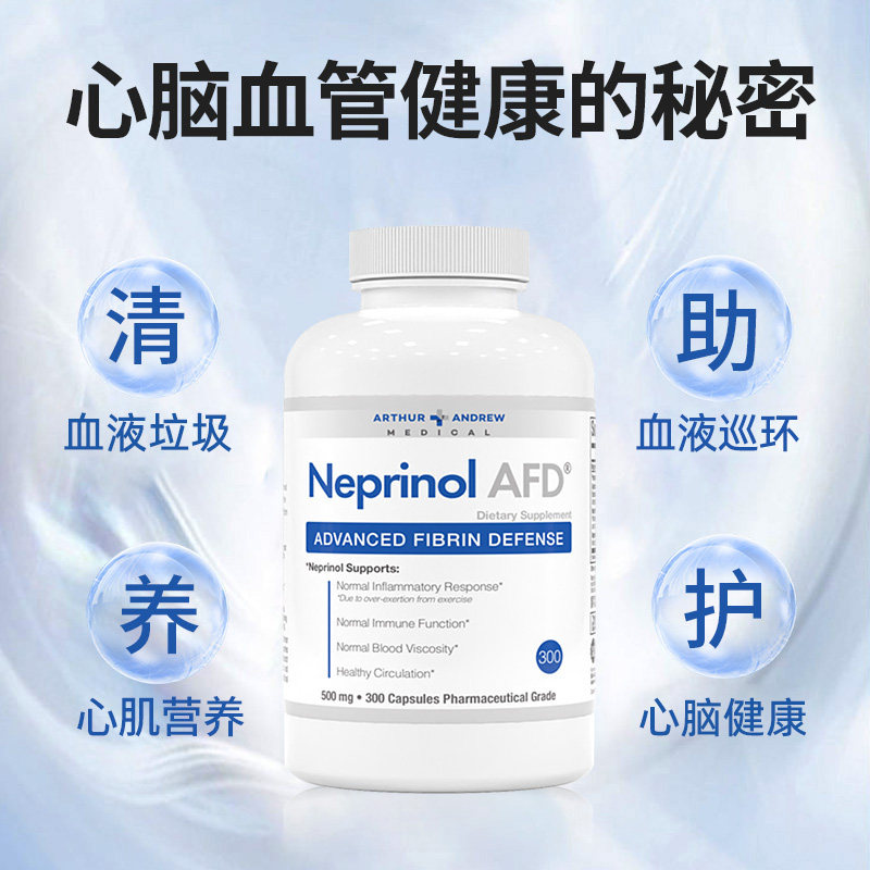 美国极酶心脑血管保健品脑堵梗 西洋街海外辅酶Q10