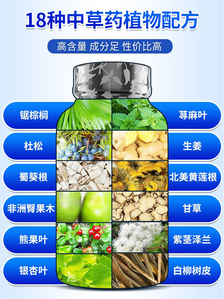 crystal star美国进口前列腺胶囊 西洋街海外锯棕榈