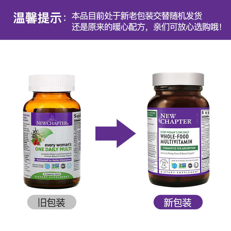 newchapter新章男士复合女性多维片 西洋街海外复合维生素/矿物质
