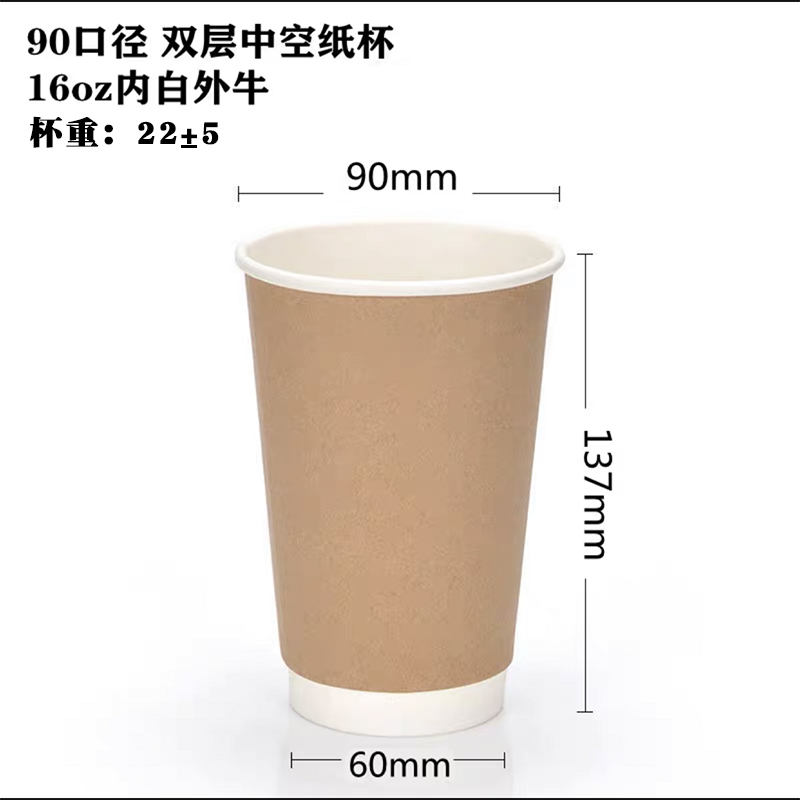 8安12安16安牛皮纸中空杯一次性咖啡热饮外带双层加厚打包杯盖套-图0