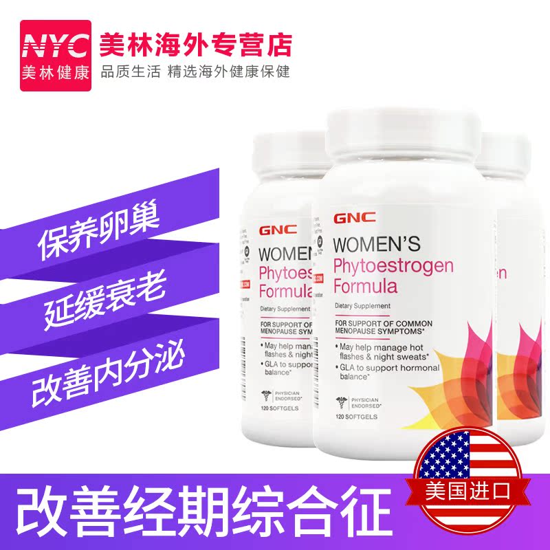 nyc美林健康海外专营店3瓶GNC大豆异黄酮黑升麻胶囊120粒植物雌激素更年期美国进口正品2
