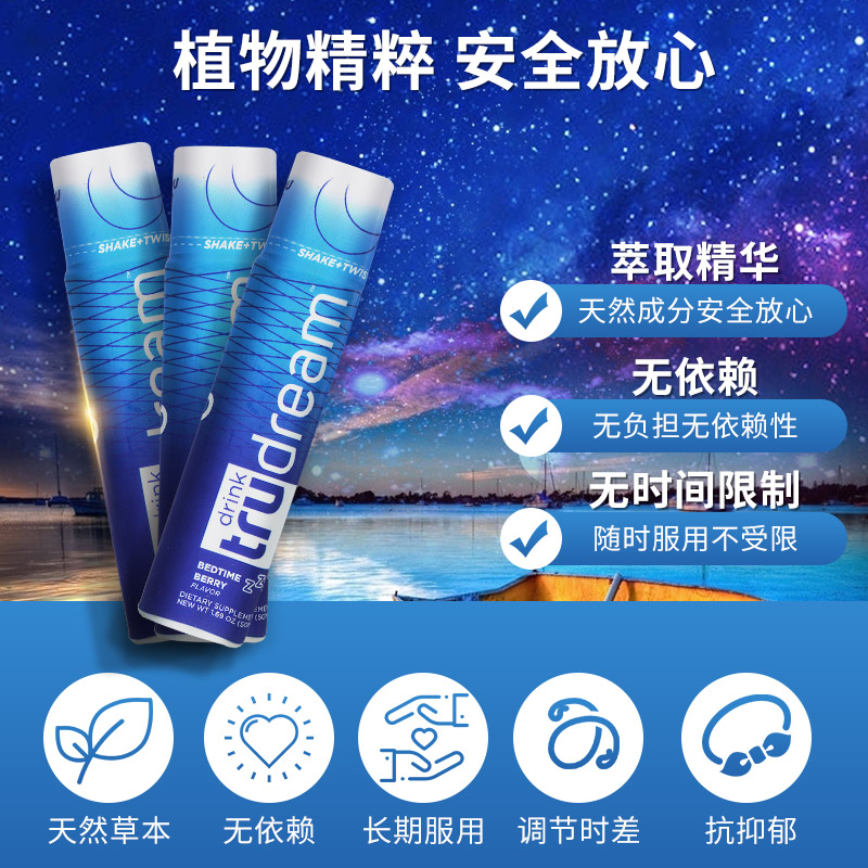 nyc美林健康海外专营店3*睡眠水饮料褪黑素安瓶睡眠神器抗抑郁焦虑安神助眠深度改善睡眠2