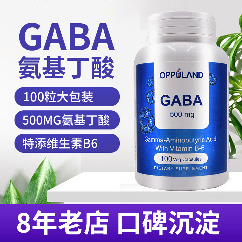 GABA氨基丁酸睡眠片助眠片y伽马氨基丁酸sleepwell睡眠胶囊成人 - 图0