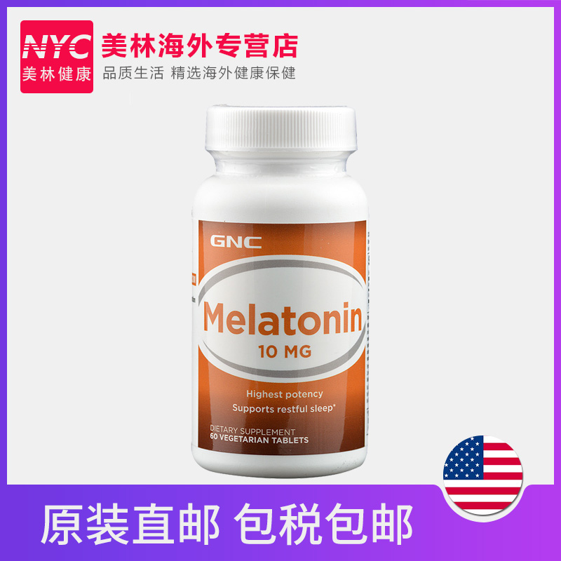 美国官方正品GNC退黑素褪黑素片安瓶助眠睡眠片melatonin10mg60粒 - 图2