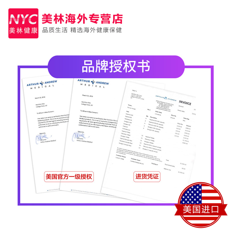 nyc美林健康海外专营店Neprinol AFD极酶美国正品原装脑梗塞辅酶q10心脑血管保健品300粒2