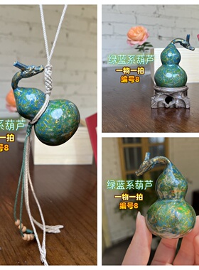 觉物先生天然大漆小葫芦