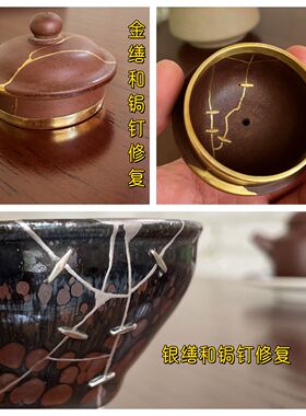 觉物先生陶瓷玉石修复金缮银缮
