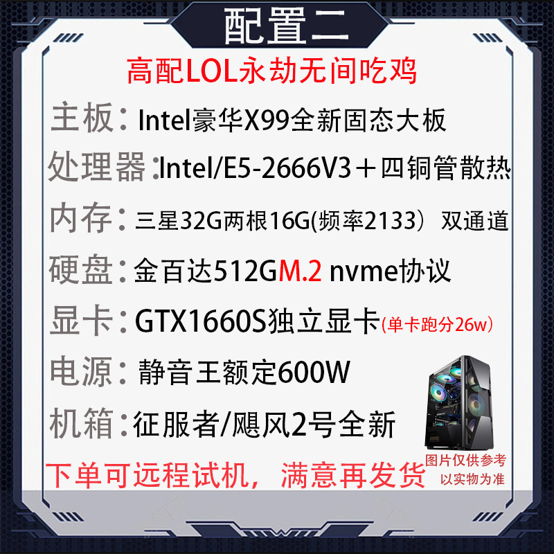 至强E5-2666V310核20线程台式电脑主机游戏多开家用全套永劫无间 - 图1