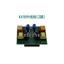 Brand New Crivo Ice River Series Program Control Telephone Exchange Extension Board Exterior Board