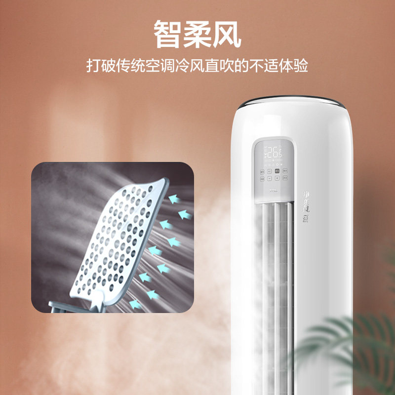 【蛋蛋推荐】tcl大3匹柔风新柜机 TCL集团空调