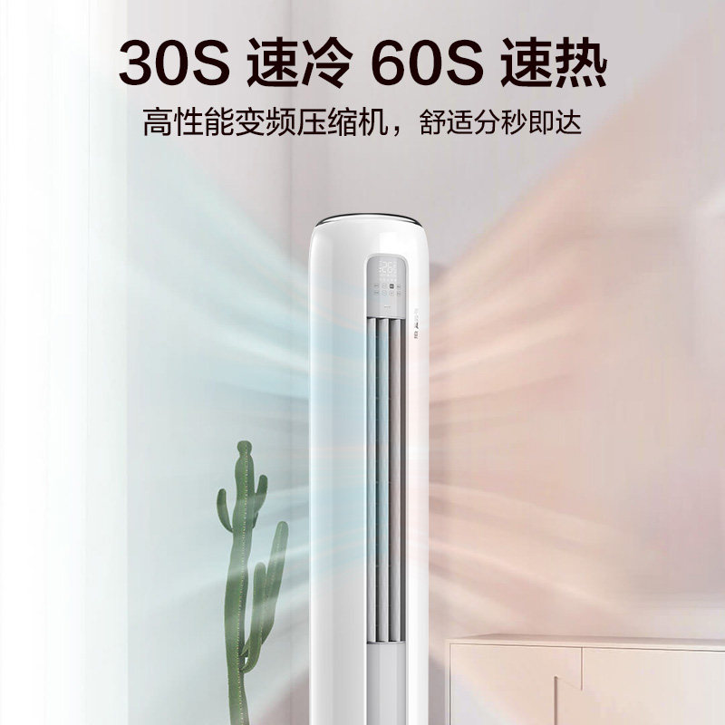 tcl大2匹柔风一级新能效柜机 TCL集团空调