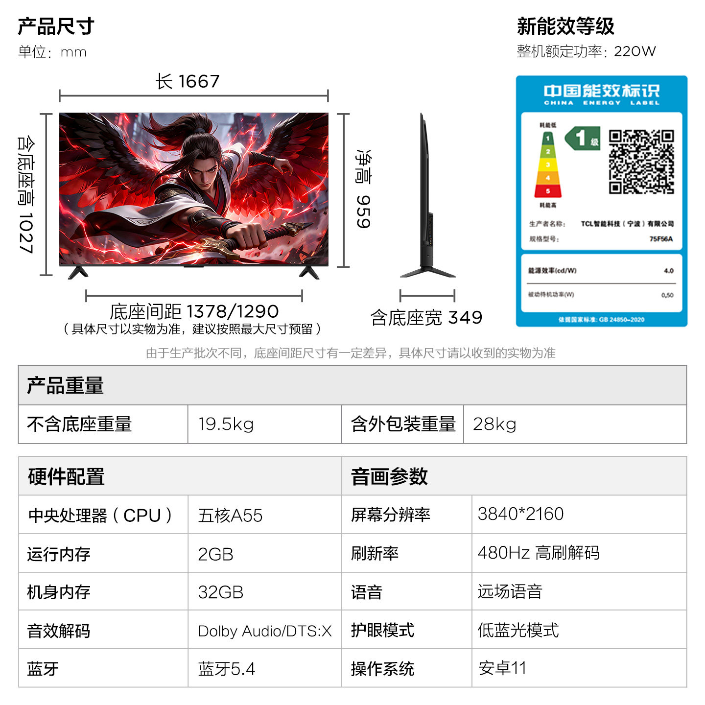 TCL雷鸟电视75雀5 75英寸480Hz高刷解码智能电视机以旧换新补贴65