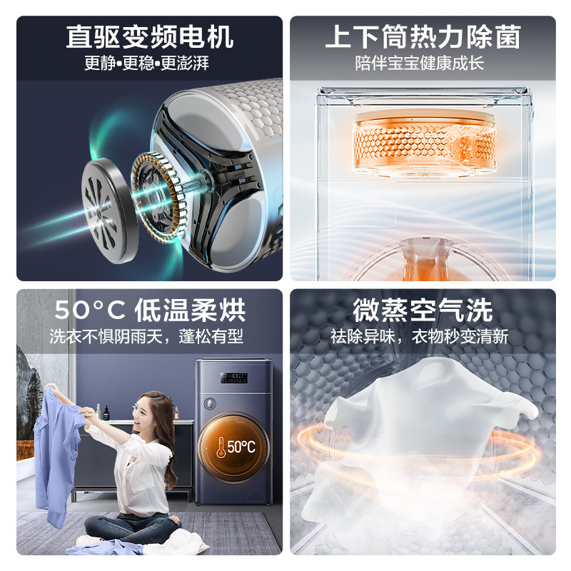 tcl双子舱复式分区t300-hdy洗衣机 TCL集团洗衣机