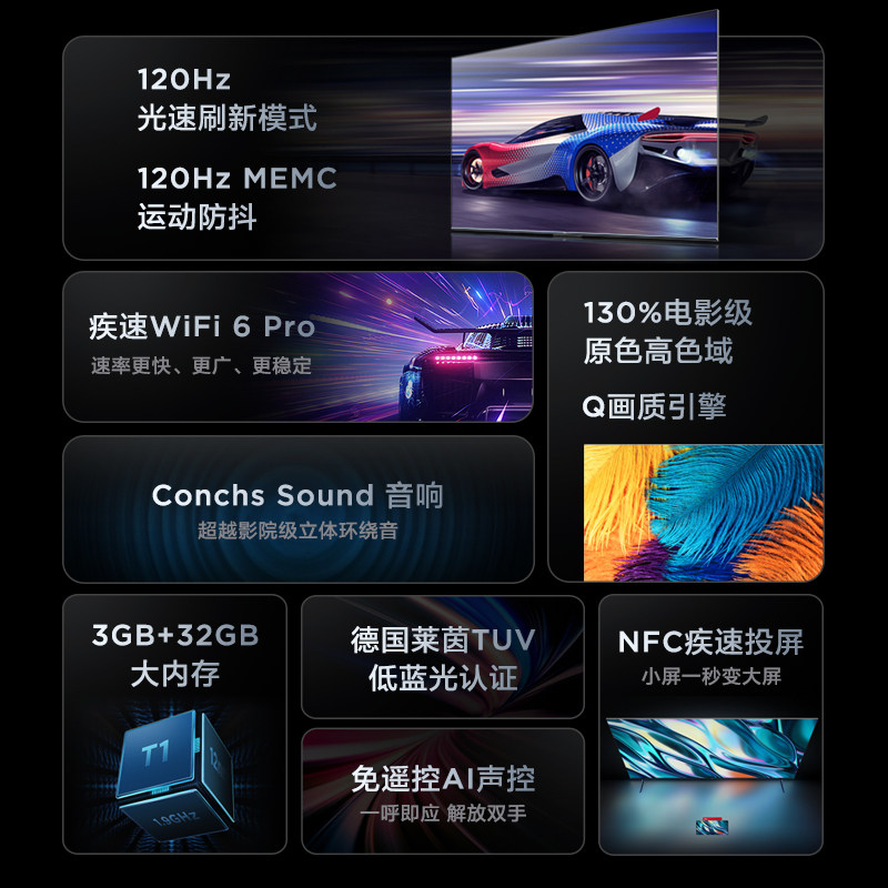 tcl 55v8e pro 55英寸120hz全面屏 TCL集团平板电视
