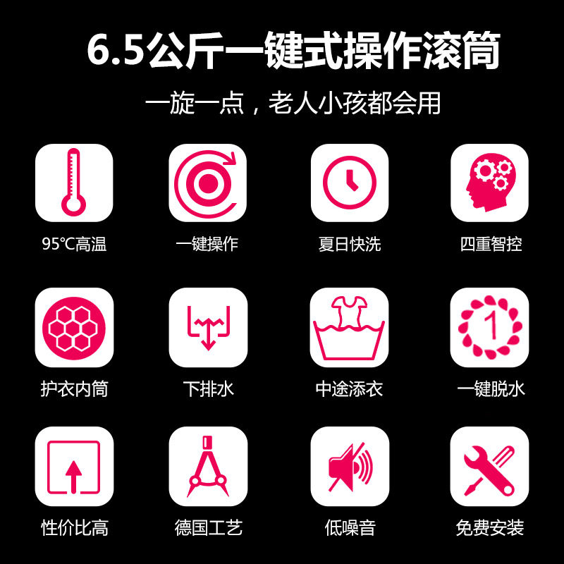 tcl 6.5公斤全自动滚筒家用洗衣机 TCL集团洗衣机